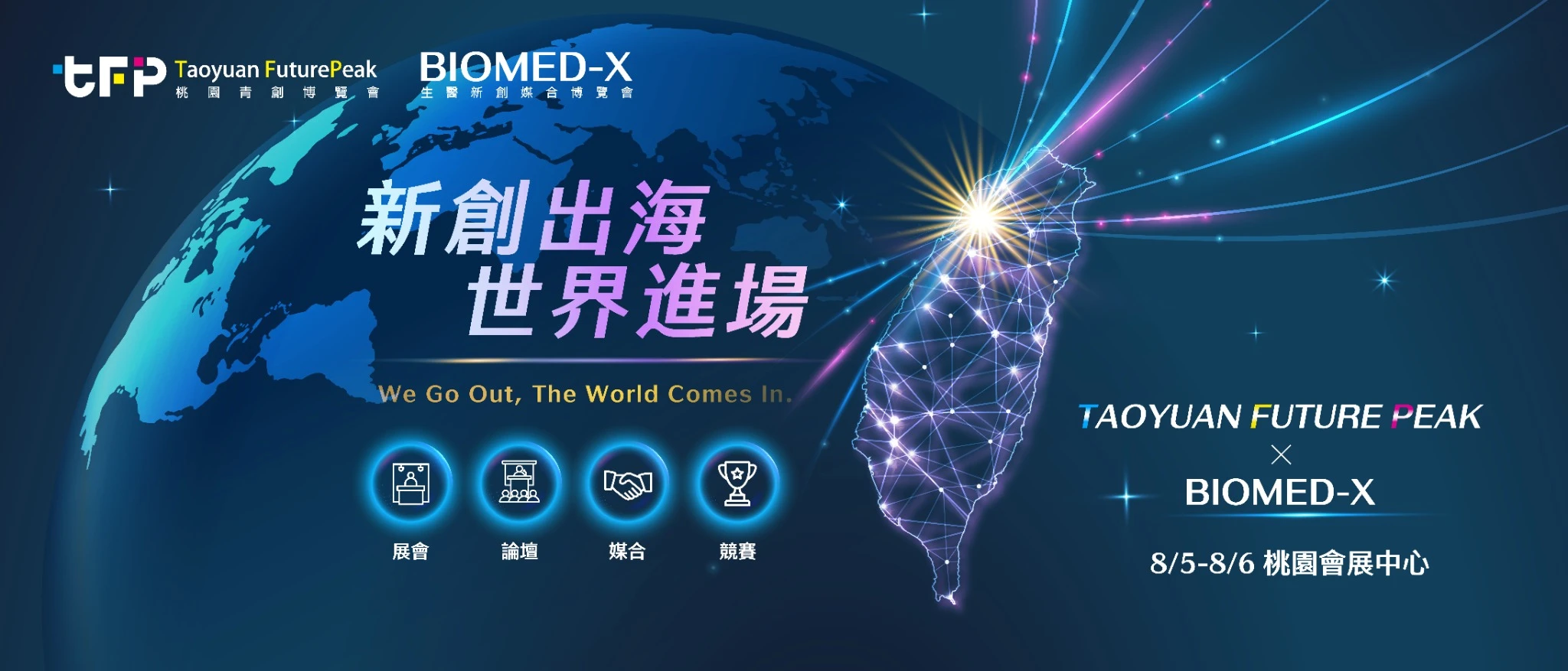tFP × BIOMED-X 新創出海 世界進場 — 8/5-8/6 桃園會展中心